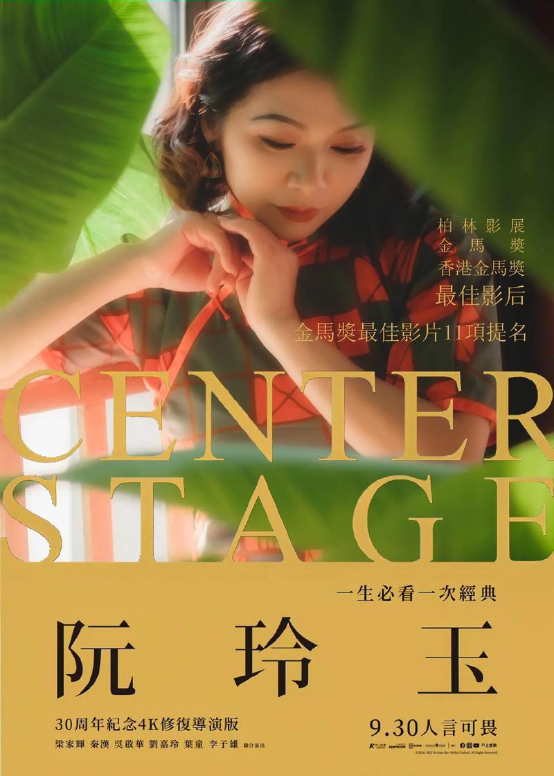 苏州电影资料馆3月29日放映盛宴:阮玲玉4K修复等多片精彩上映 苏州电影资料馆3月29日放映盛宴:阮玲玉4K修复等多片精彩上映