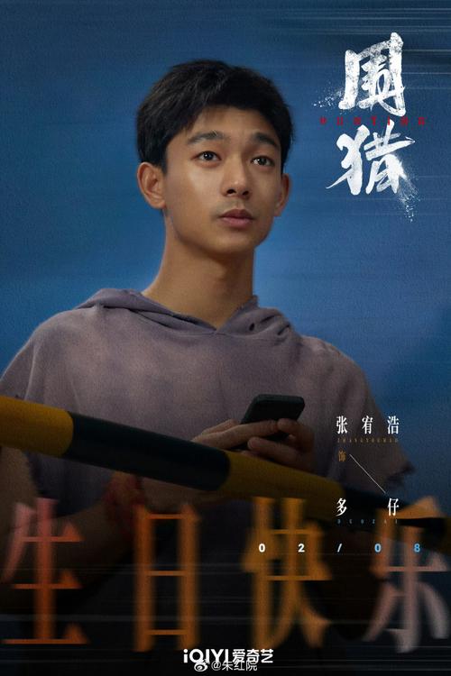 《围猎》缉毒剧9月25日开播，王阳张宥浩主演，真实改编引期待
