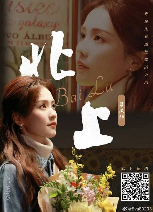 误会纠葛:夏凤华危机,爱与成长的命运考验 误会纠葛:夏凤华危机,爱与成长的命运考验