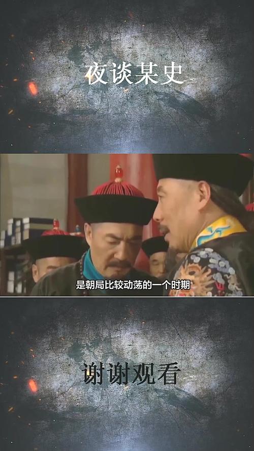 雍正王朝：张廷玉的深谋与真相迷雾