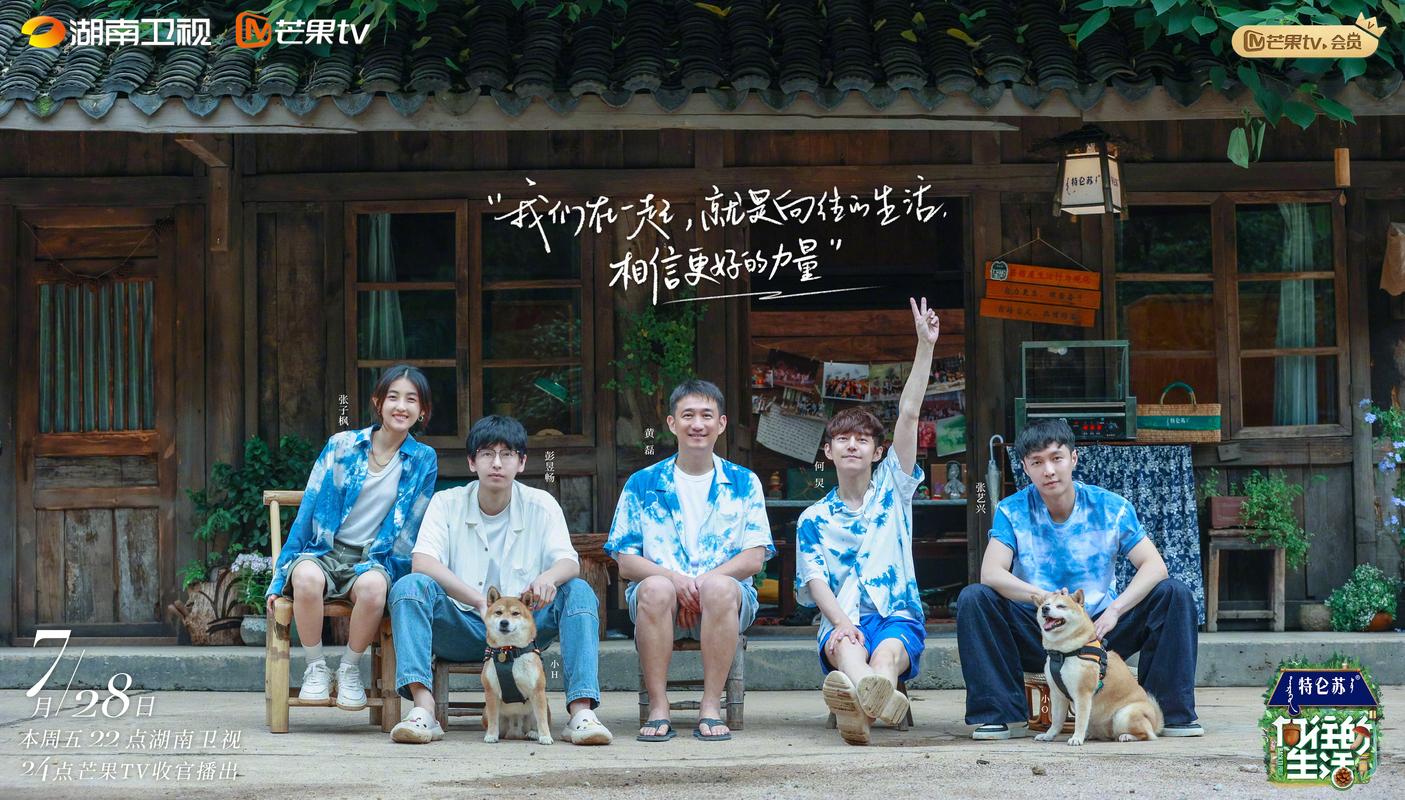 湖南卫视重播《向往的生活》，老节目新气象？