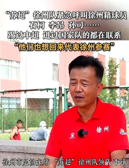 苏超新剧上线 逆袭队与球迷故事，真实又接地气！