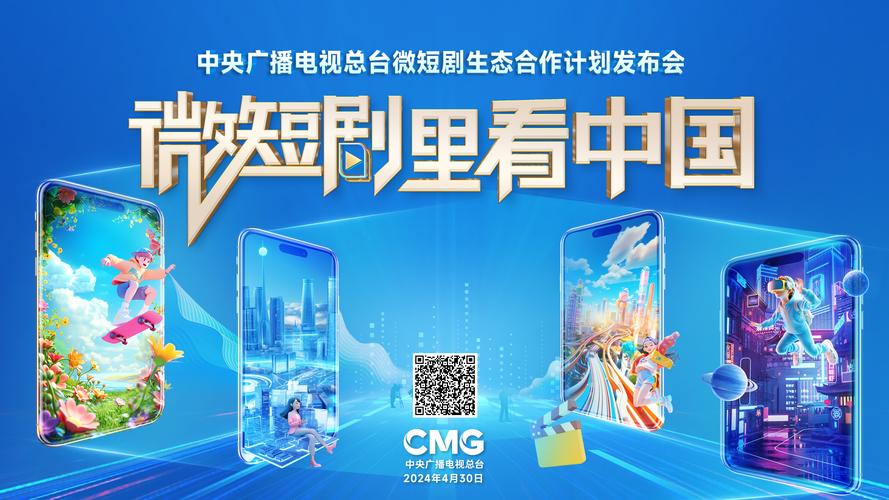 微短剧生态论坛:成都聚焦升级与创新 微短剧生态论坛:成都聚焦升级与创新