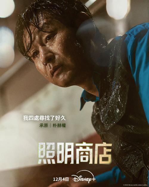 照明商店:生死谜境韩剧 照明商店:生死谜境韩剧