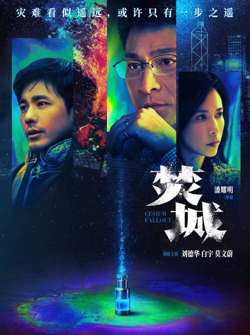 焚城惊悚上映:香港生死救援战 焚城惊悚上映:香港生死救援战
