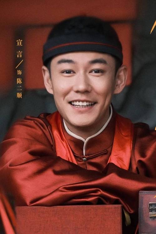 陈二顺坏透 抢药铺害人，结局凄惨