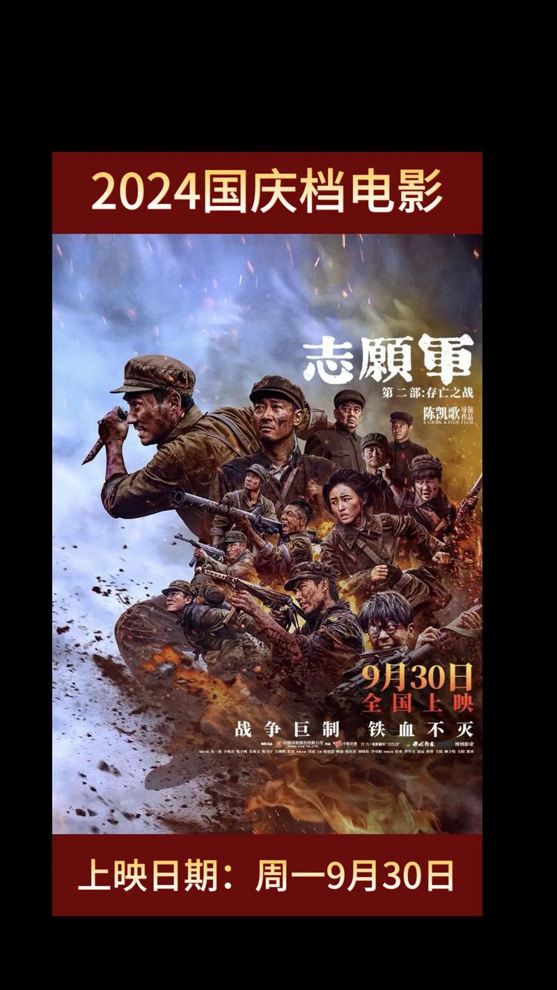 国庆定档大片扎堆！战争奇幻喜剧都有，看电影过瘾！
