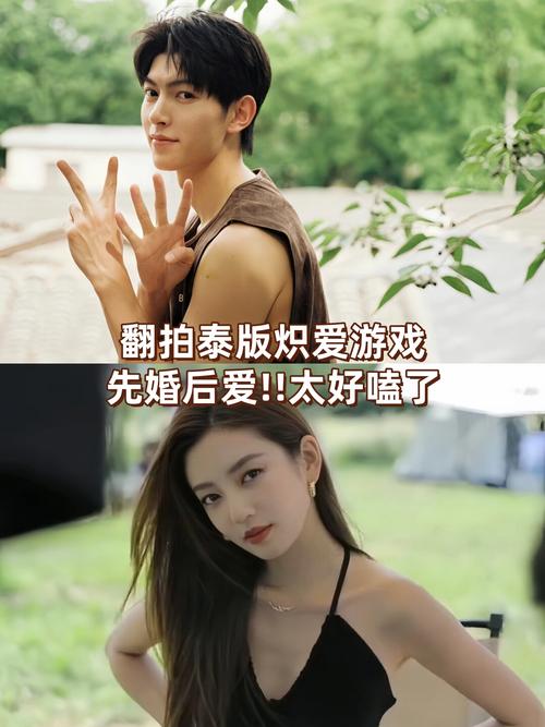 翻拍泰剧新宠：炽爱游戏，爱恨交织的都市情缘