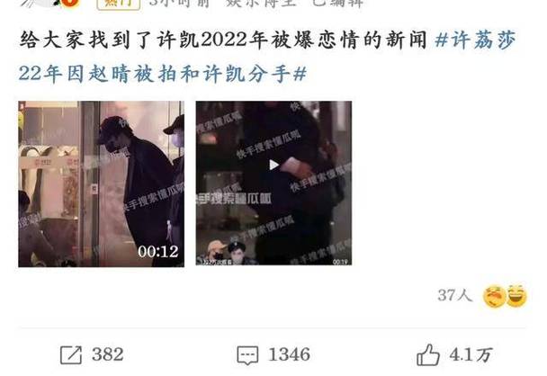 许凯被曝再陷丑闻，前女友或有大动作