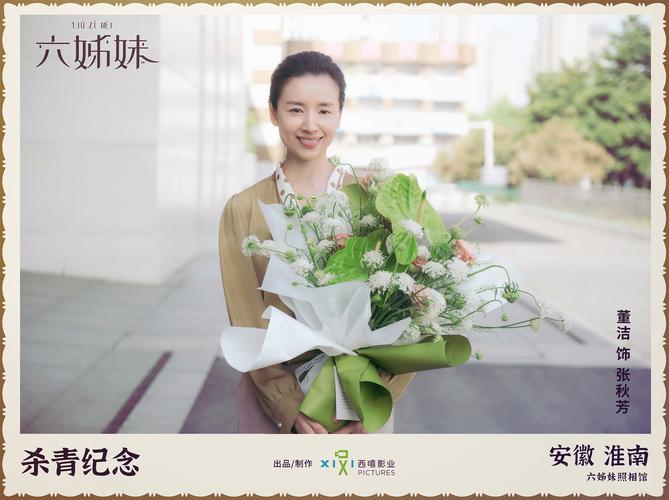 六姊妹大结局引热议:善恶终有报,人生起落情 六姊妹大结局引热议:善恶终有报,人生起落情