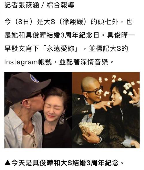 大S离世引发热议：亲友悼念与生活回归