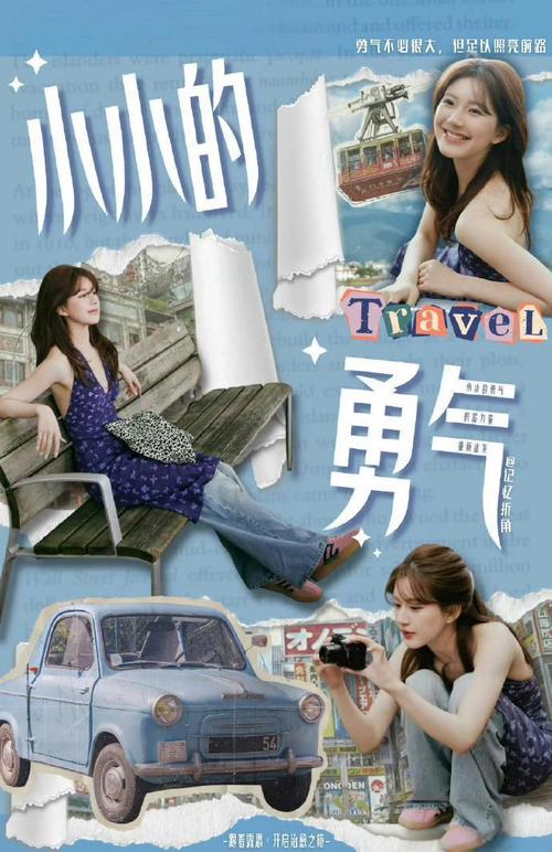 赵露思复出争议:小小勇气节目背后的公益与共情难题 赵露思复出争议:小小勇气节目背后的公益与共情难题