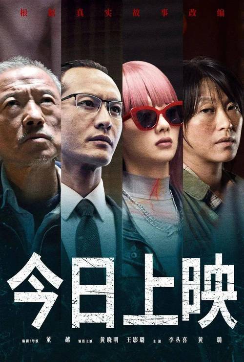 黄雀剧变：奇幻犯罪剧收视滑铁卢