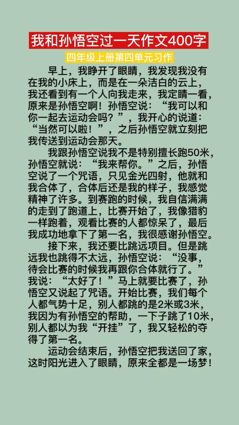 齐天大圣：穿越父爱，感悟亲情