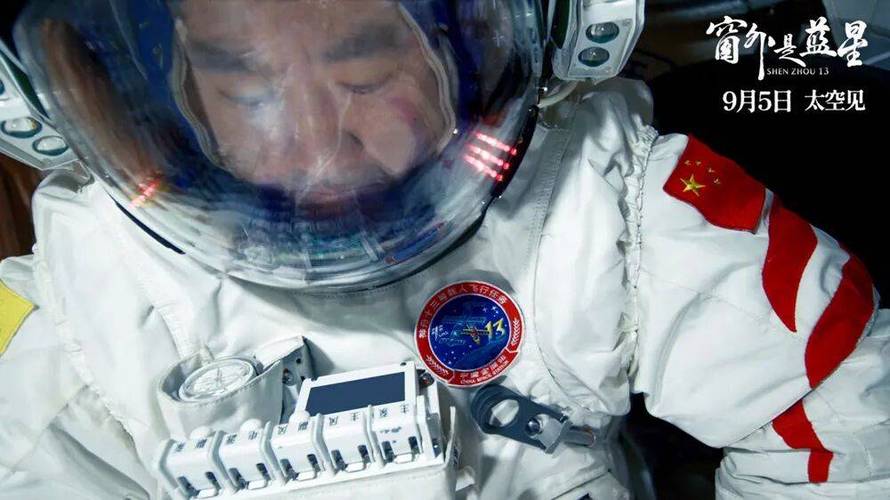 《窗外是蓝星》 实拍太空生活，见证宇航员坚守