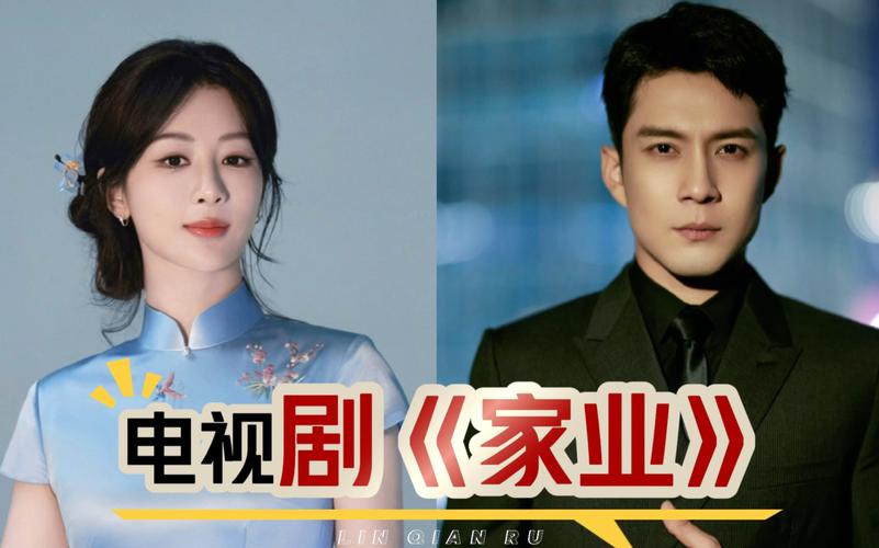 杨紫韩东君新剧《家业》创业传奇,水墨画风引期待 杨紫韩东君新剧《家业》创业传奇,水墨画风引期待