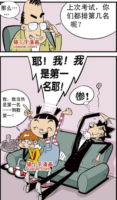 阿衰Online:纯真年代回忆录 阿衰Online:纯真年代回忆录
