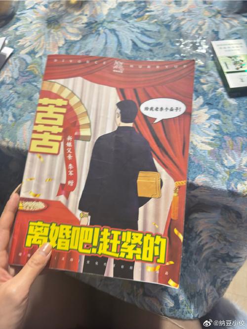 幽默追思:沈教授的婚变风云 幽默追思:沈教授的婚变风云