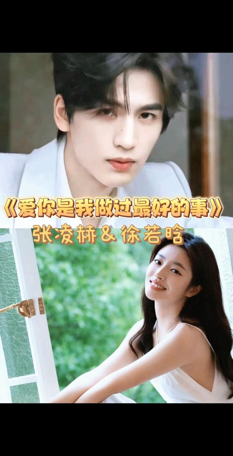 张凌赫徐若晗主演，剧爆火引热议，演技圈粉无数！