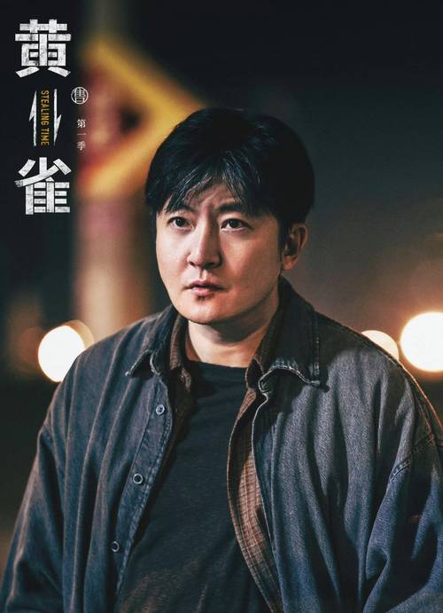 郭京飞主演《黄雀》再爆剧，反扒题材悬疑烧脑