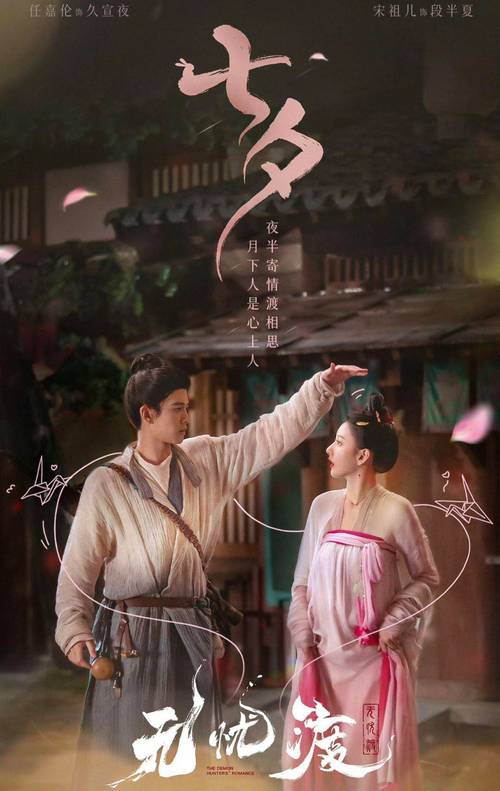 无忧渡4月12日开播，宋祖儿回归荧屏引期待