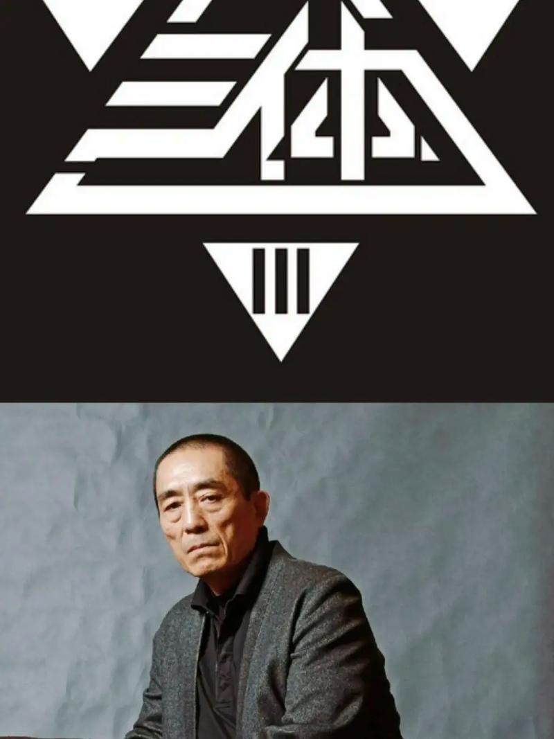 张艺谋新片惊蛰无声悬疑上映，三体将续集引期待