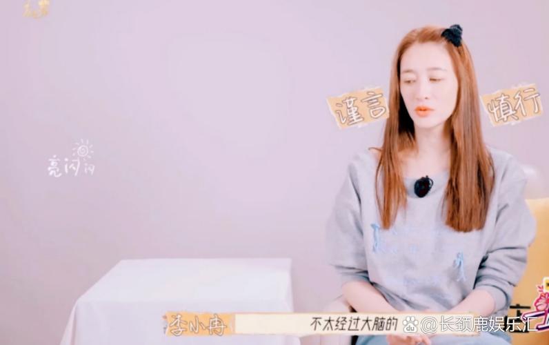 李小冉综艺泪洒现场引热议，真性情与形象争议