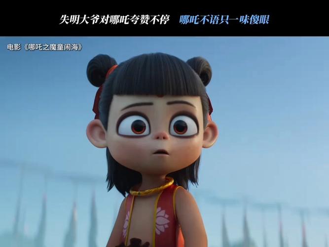 哪吒之魔童闹海热议:两会委员点赞中国电影新成就 哪吒之魔童闹海热议:两会委员点赞中国电影新成就