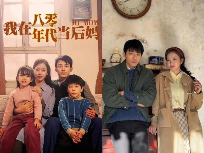 80年代生活画卷：短剧家里家外引发热议