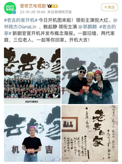 老去的家:倪大红郭麒麟演绎温情家庭剧 老去的家:倪大红郭麒麟演绎温情家庭剧