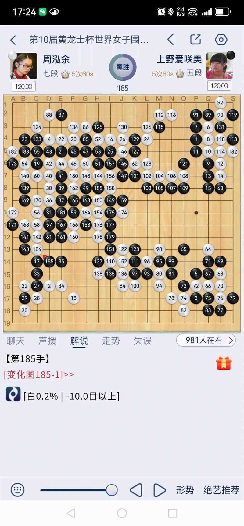 棋士:围棋冠军的命运转折与复仇博弈 棋士:围棋冠军的命运转折与复仇博弈