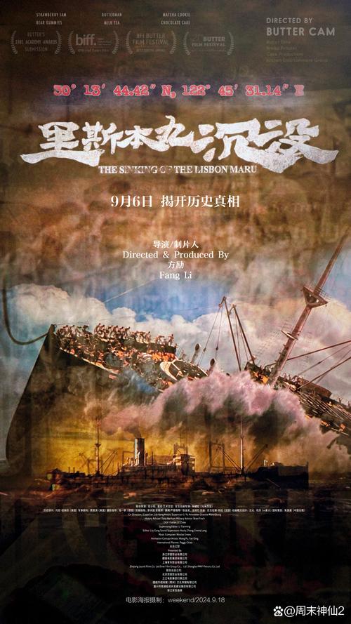 北京电影资料馆周四看《帝国的毁灭》，明天《里斯本丸沉没》导演来聊，好片多，快抢票！