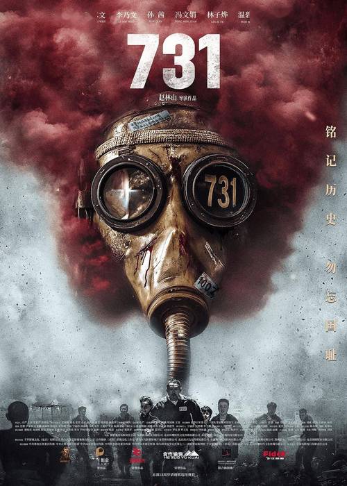 《731》想看人数破纪录,预售却平平,为何? 《731》想看人数破纪录,预售却平平,为何?