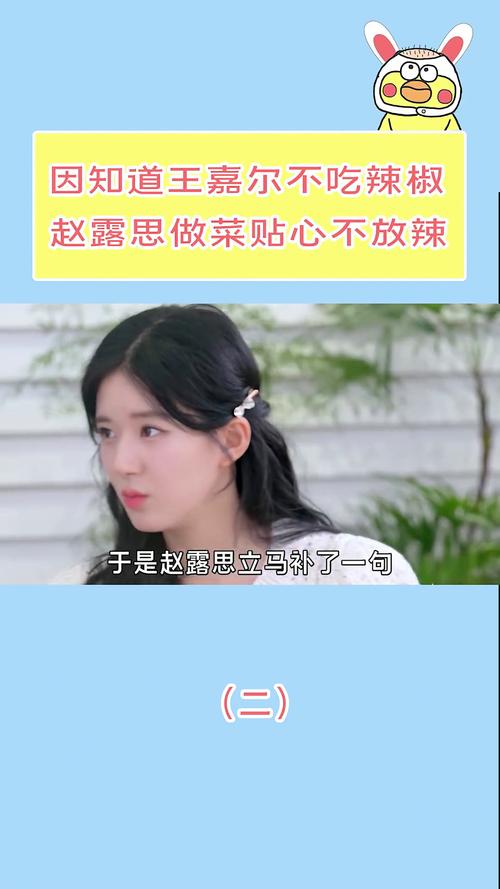 赵露思综艺引争议:明星特权与共情思考 赵露思综艺引争议:明星特权与共情思考