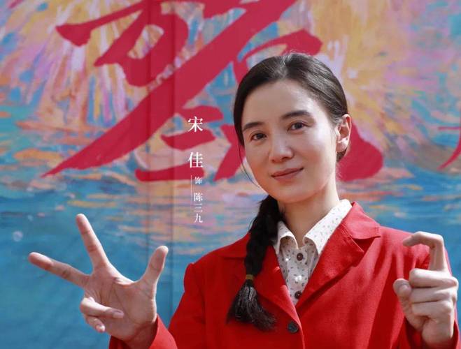 宋佳新剧《芳名三九》，农村姑娘逆袭老板娘！