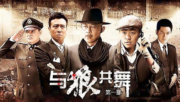 《与狼共舞》热播，紧张刺激，看谁更坚持信仰！