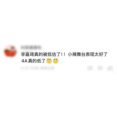 李嘉琦街舞惊艳全场，娜姐泪目表情包爆红！