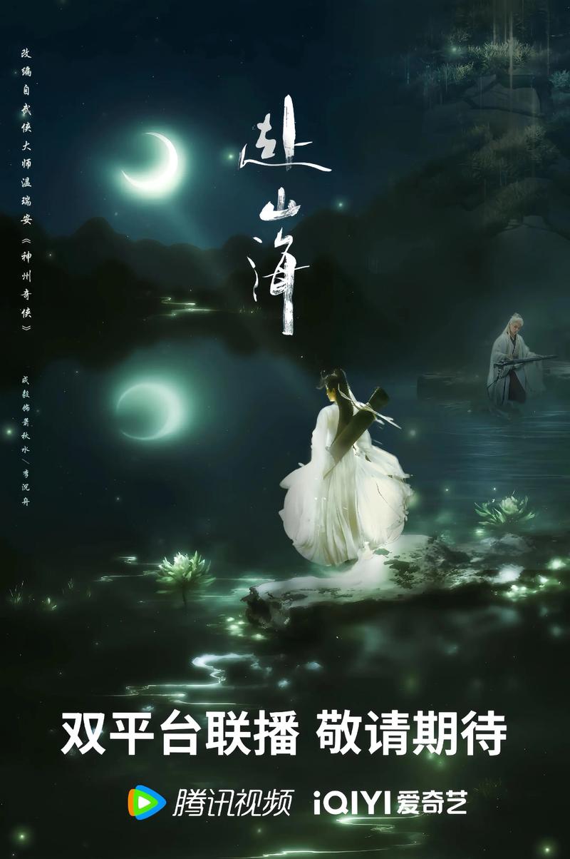 《赴山海》正能量满满，值得年轻人一看！