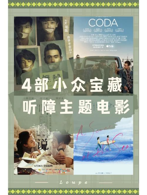 听障家庭感人电影独一无二5.1见证喻延成长