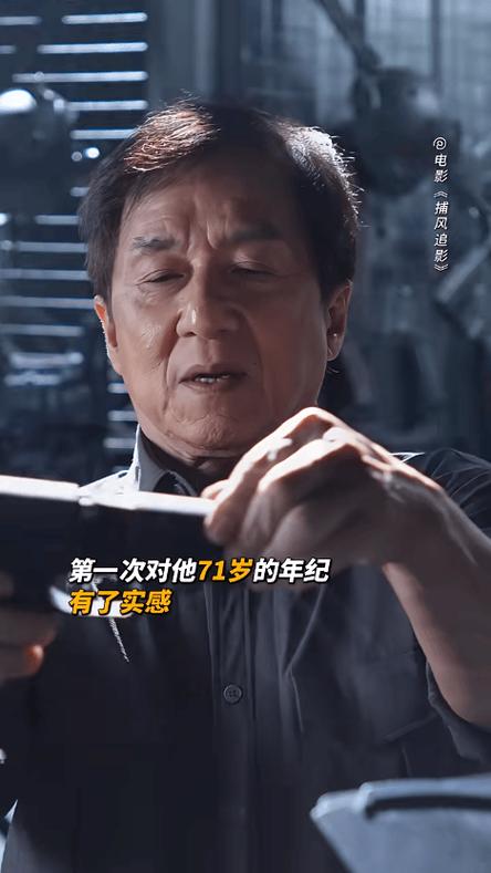 成龙71岁仍猛!《捕风追影》暑假必看燃爆动作 成龙71岁仍猛!《捕风追影》暑假必看燃爆动作