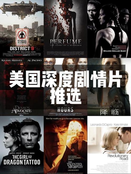 爆火成人剧推荐 深度人性探讨，不容错过！