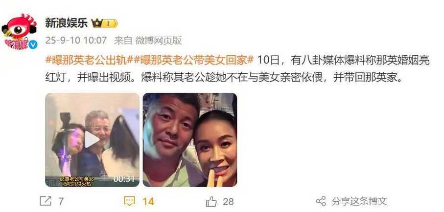 那英老公孟桐被曝深夜带美女回家，那英团队暂未回应！