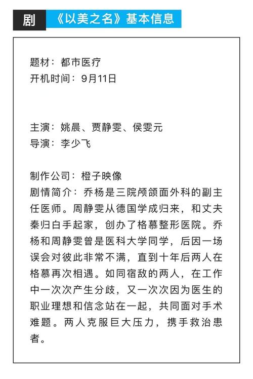 泰丰康祺解郁丸与短剧《不能说的秘密》漯河开机