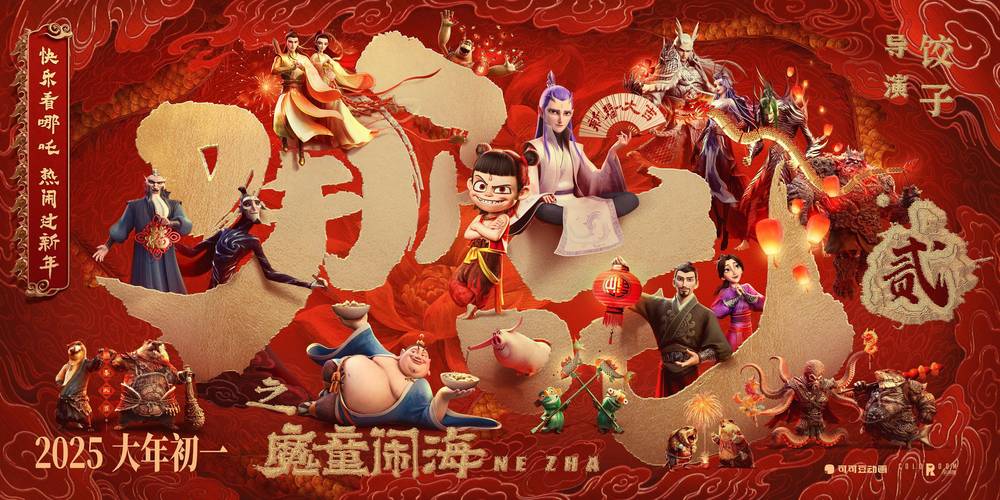 《哪吒之魔童闹海》马来西亚票房爆表，冲进海外票房前十！