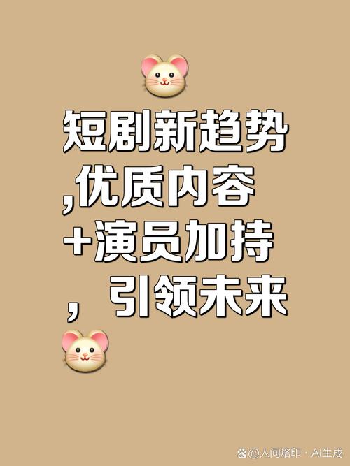 短剧告别网红脸，实力派登场促升级
