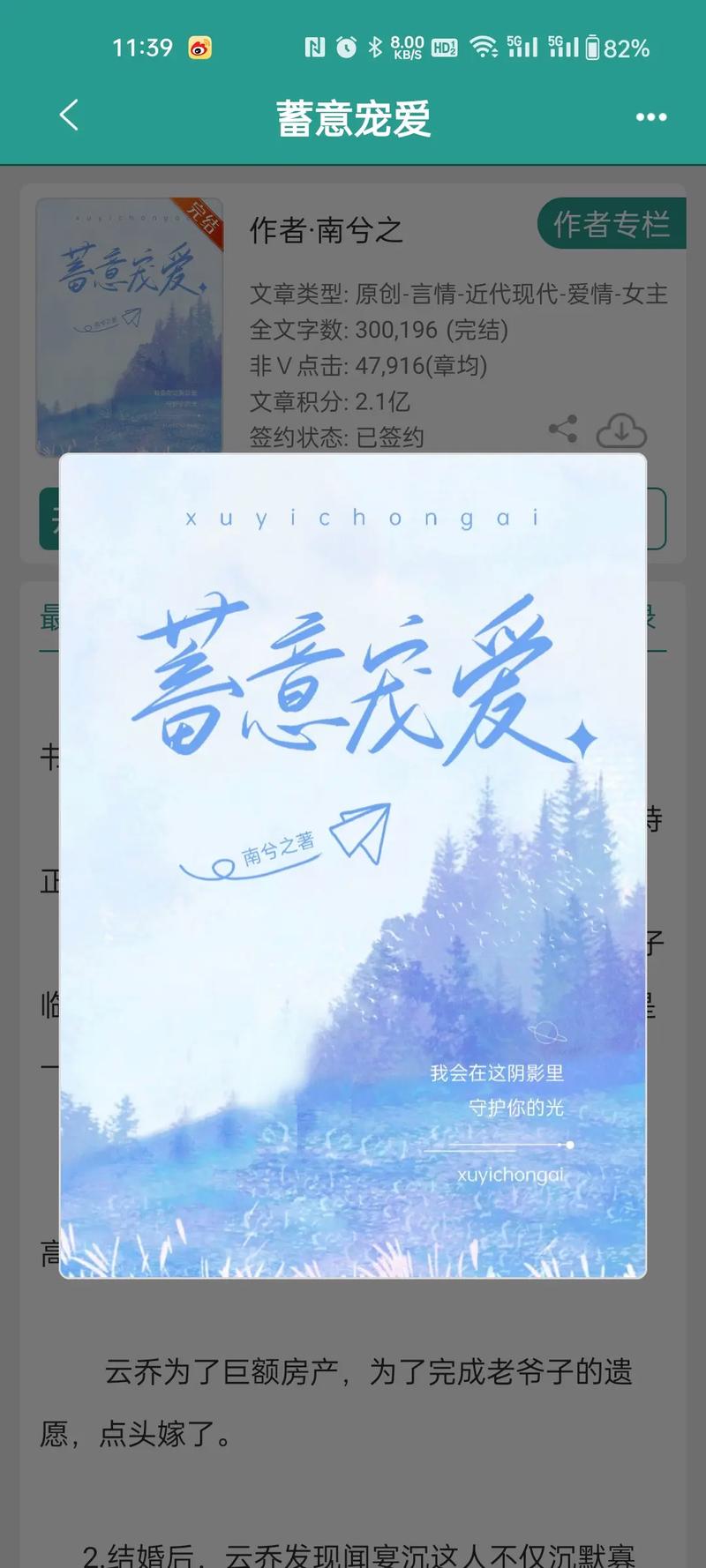 优酷《蓄意宠爱》开播！重生千金复仇霸总太甜了！