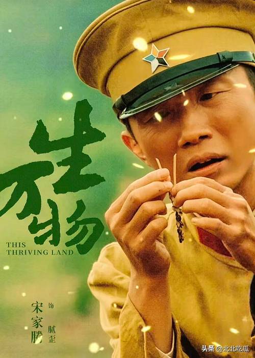 《生万物》封二比宁学祥招人待见，为钱忘本的宁学祥太差劲
