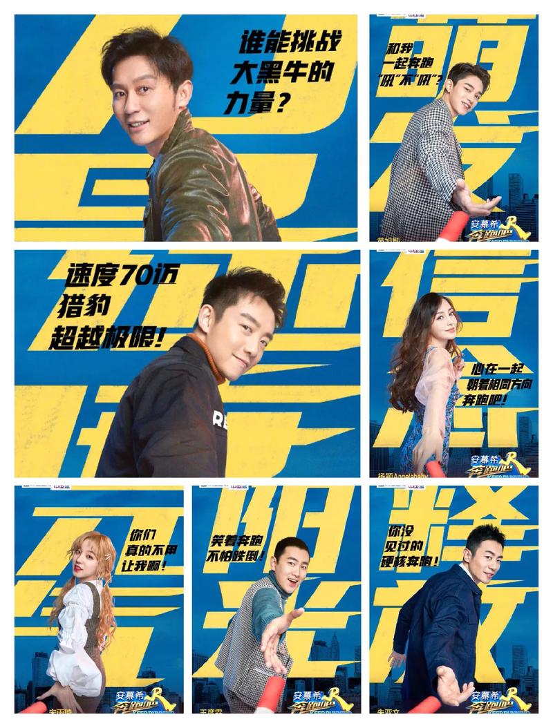 奔跑吧13:轻装启程,科技融合下的奔跑传奇 奔跑吧13:轻装启程,科技融合下的奔跑传奇