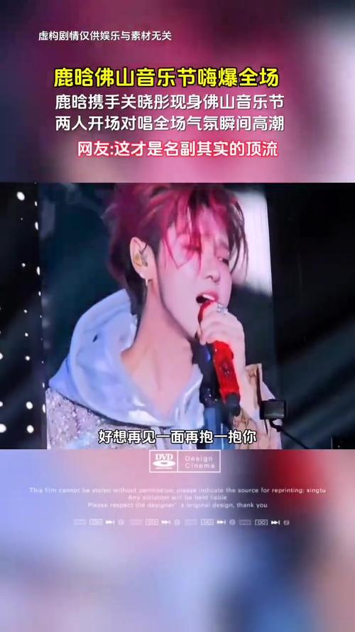 鹿晗告别跑男筹演唱会,关晓彤助力,共迎视听盛宴! 鹿晗告别跑男筹演唱会,关晓彤助力,共迎视听盛宴!