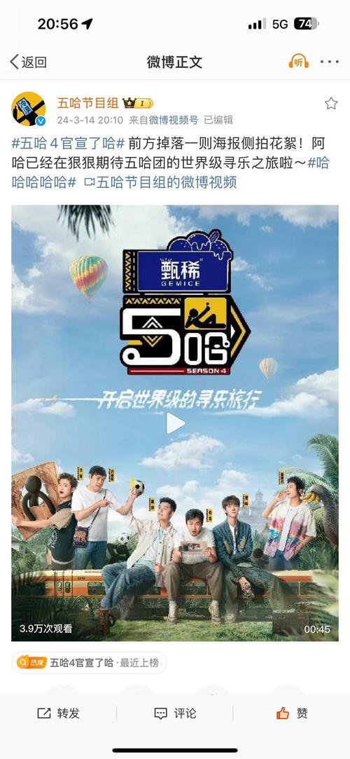 五哈第五季开播，流量明星缺席引发悬念！